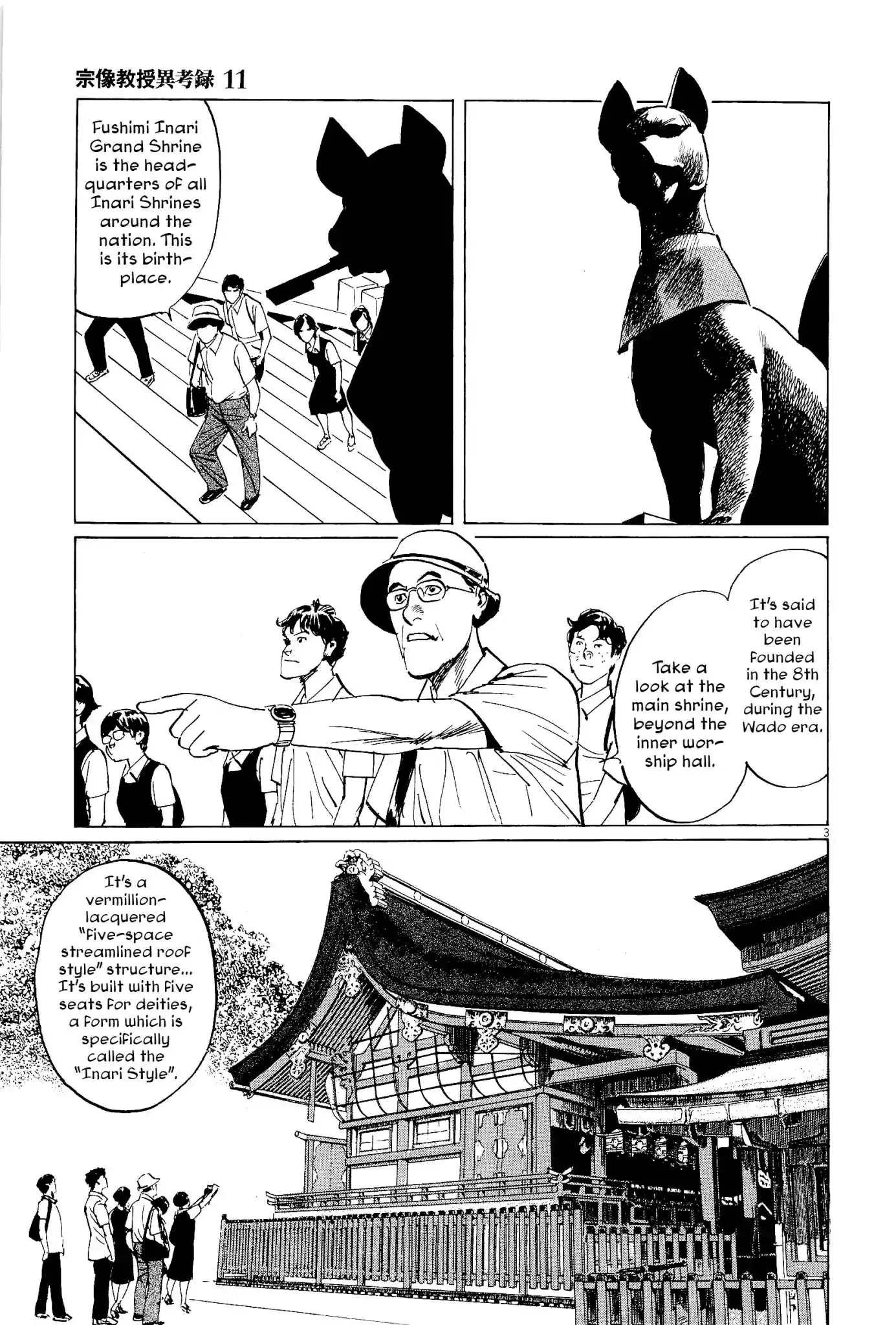 Munakata Kyouju Ikouroku Chapter 34 3